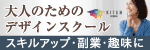 株式会社ウィット
