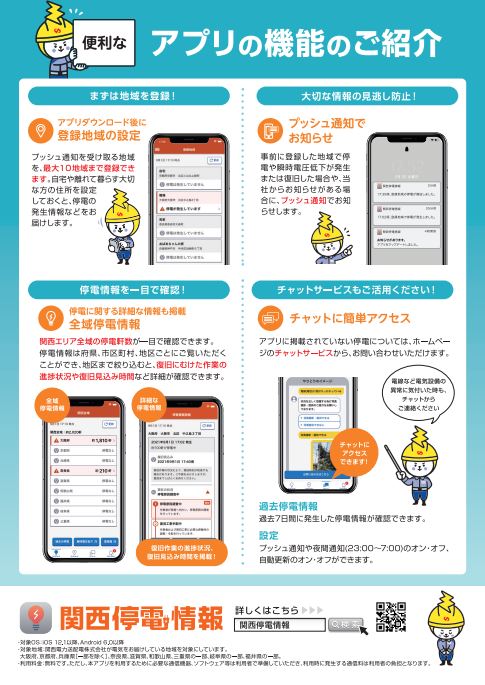 アプリのイメージ（裏）