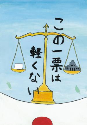 令和3年度 小学生最優秀