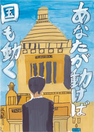 令和3年度 小学生優秀2