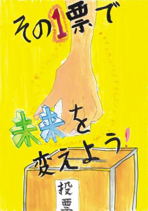 令和3年度 小学生優秀6