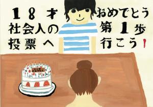 令和3年度 中学生最優秀