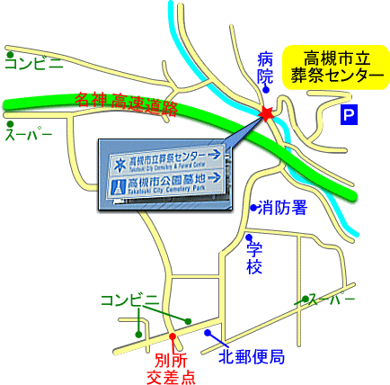 葬祭センターアクセスマップ(詳細)の画像
