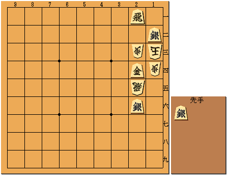 第1手　先手　2四金