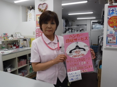 ハンガーのリサイクルを推進していますの画像