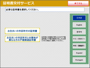 必要な証明書の選択