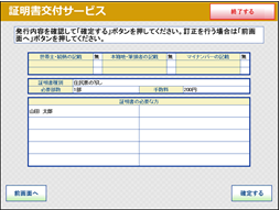 内容確認