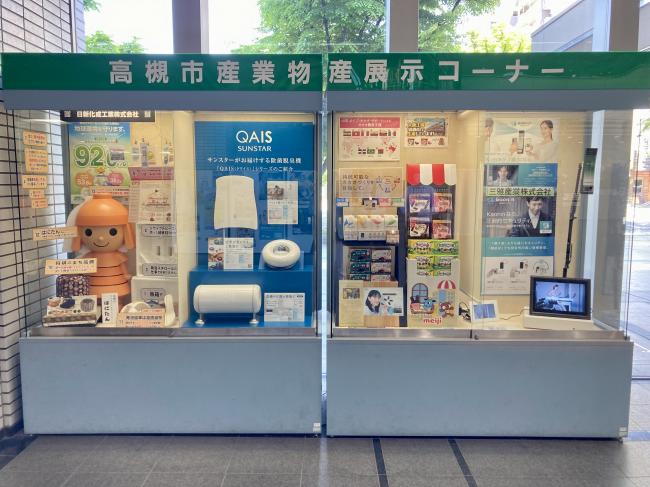 物産展示コーナー