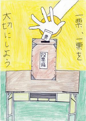 小学生の部優秀作品５