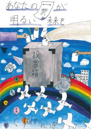 小学生の部優秀作品7