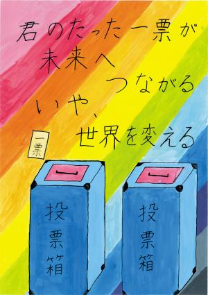 小学生の部優秀作品9