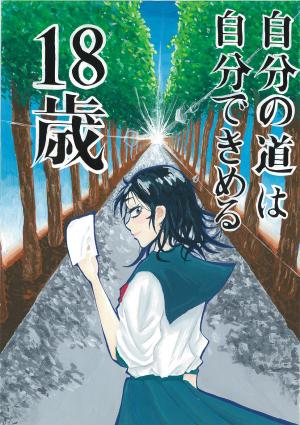 中学生の部優秀作品1