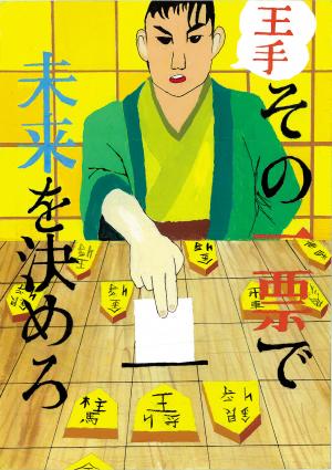 中学生の部優秀作品2