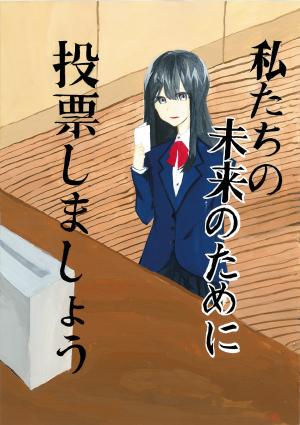 中学生の部優秀作品2