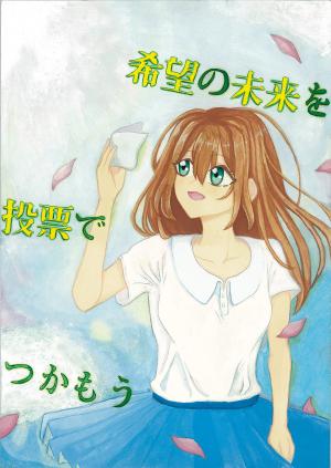 中学生の部優秀作品7