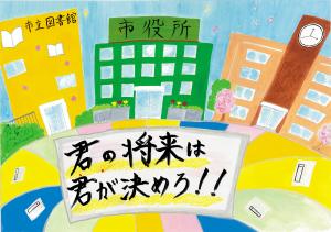 高校生の部優秀作品1
