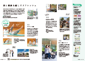 たかつきDAYS10月号2・3ページの画像