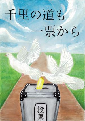 令和5年度 高校生最優秀