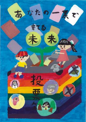 令和5年度 小学生優秀10