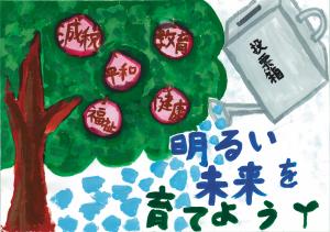 令和5年度 小学生優秀2