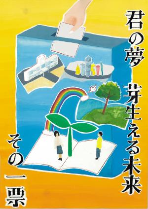 令和5年度 大阪府審査会入選作品 中学生