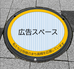 マンホール（プリントシールふた）のデザインのテンプレートです。
