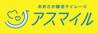 アスマイルロゴ
