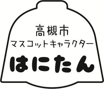 はにたんロゴ