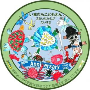 学校法人今村学園のマンホール広告ふたのデザインです。