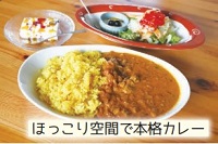 ユゲゲカフェ「ほっこり空間で本格カレー」