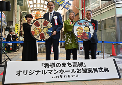 マンホールお披露目式