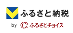 かぶあんどふるさと納税