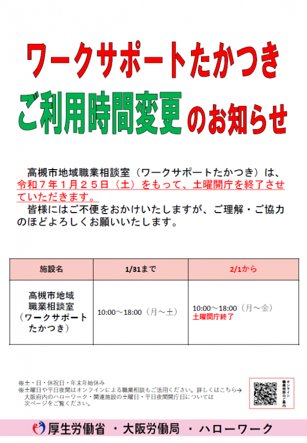 お知らせ