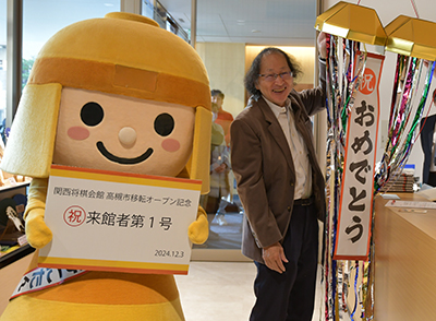 福崎九段とはにたん