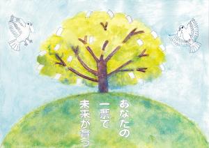 令和6年度 大阪府審査会入選 小学生1