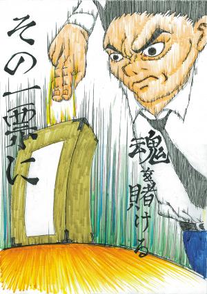 令和6年度　大阪府審査会入選作品　高校生2