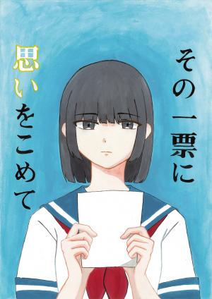 令和6年度 最優秀作品
