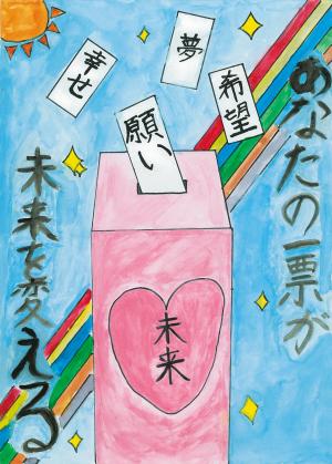令和6年度 小学生優秀2