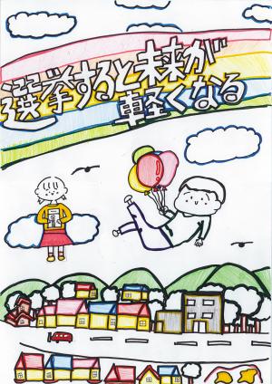 令和6年度 小学生優秀4