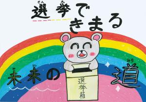 令和5年度 小学生優秀6