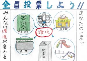 令和6年度 小学生優秀7