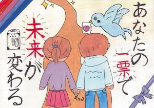 令和6年度 大阪府審査会入選 小学生8