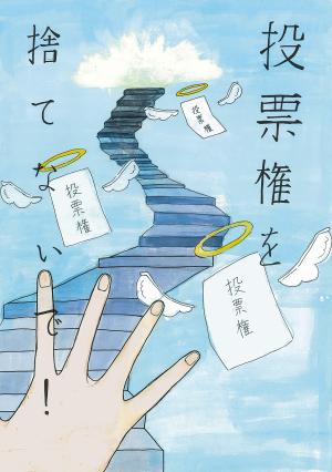 令和6年度　高校生優秀1