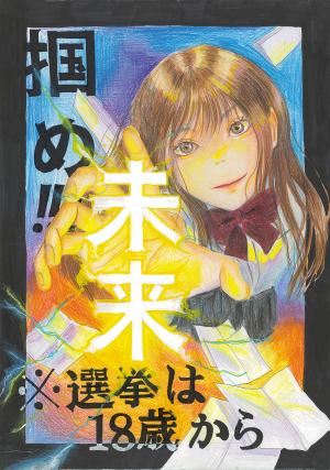 令和6年度 高校生優秀
