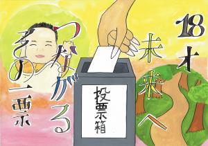 令和6年度　最優秀作品