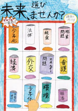 令和6年度　中学生優秀1