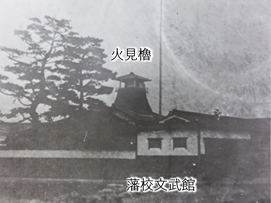 火見櫓の写真