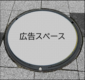 マンホール（鉄ぶた）のデザインのテンプレートです。