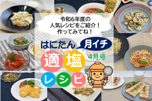 4月号