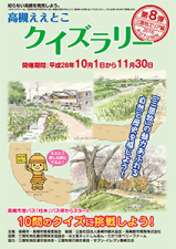 第8弾~三箇牧編~の画像